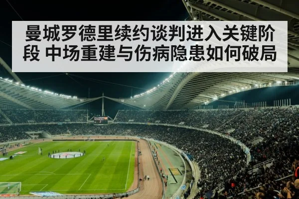 football stadium night lights(kaiyun)