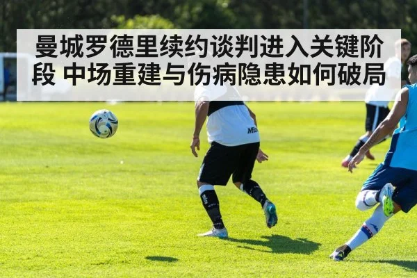 football midfielder passing ball
